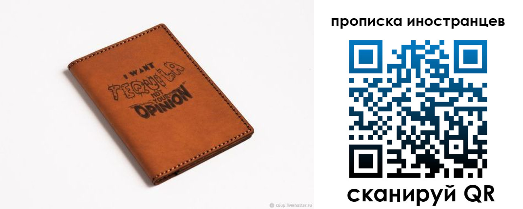прописка поиск в Заволжье